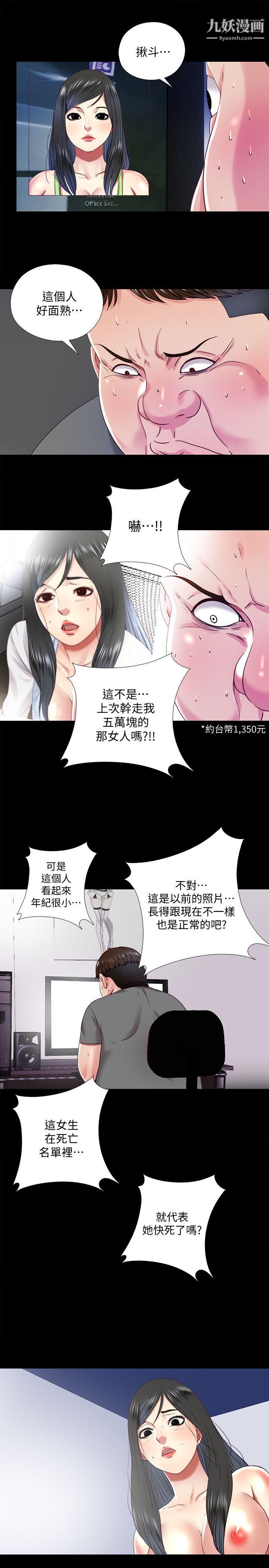 同居捉迷藏第21话-比刚刚更刺激