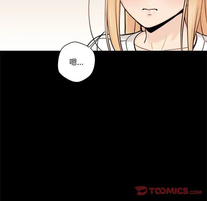 越界的20歲第41話