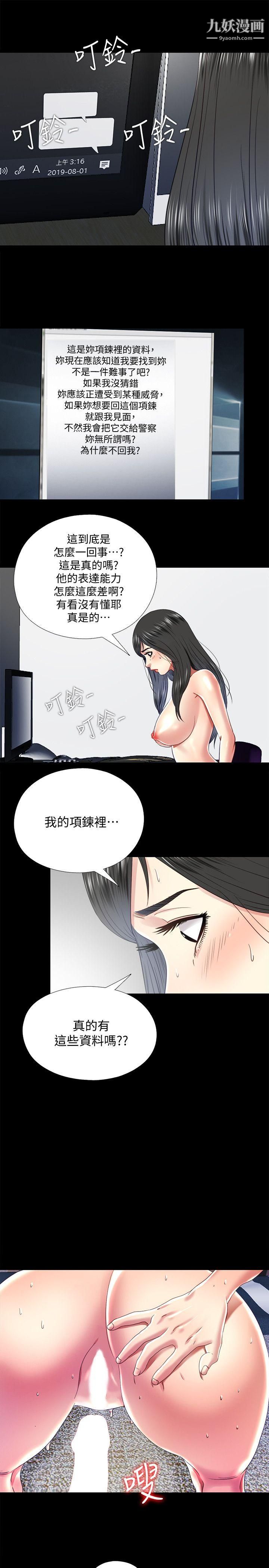 同居捉迷藏第21话-比刚刚更刺激