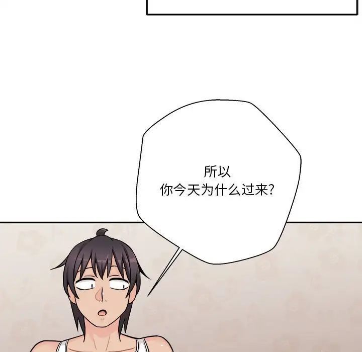 越界的20歲第41話