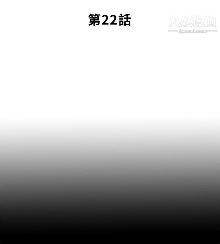 同居捉迷藏第22话-要再来一场吗?