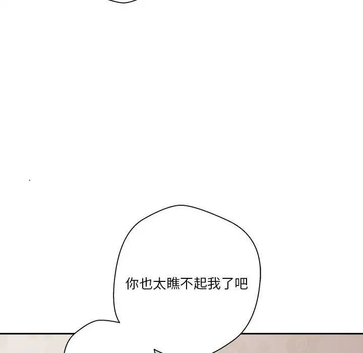 越界的20歲第41話