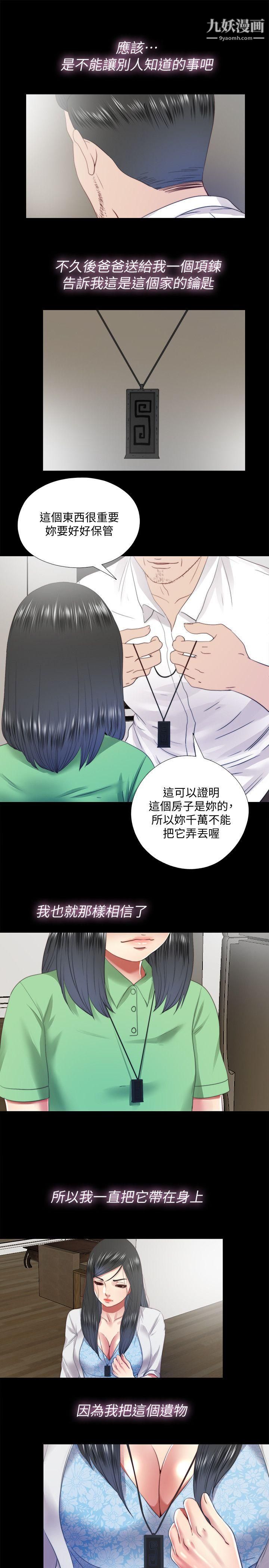 同居捉迷藏第22话-要再来一场吗?