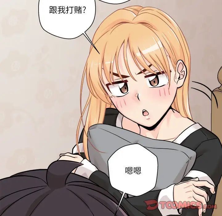 越界的20岁第41话