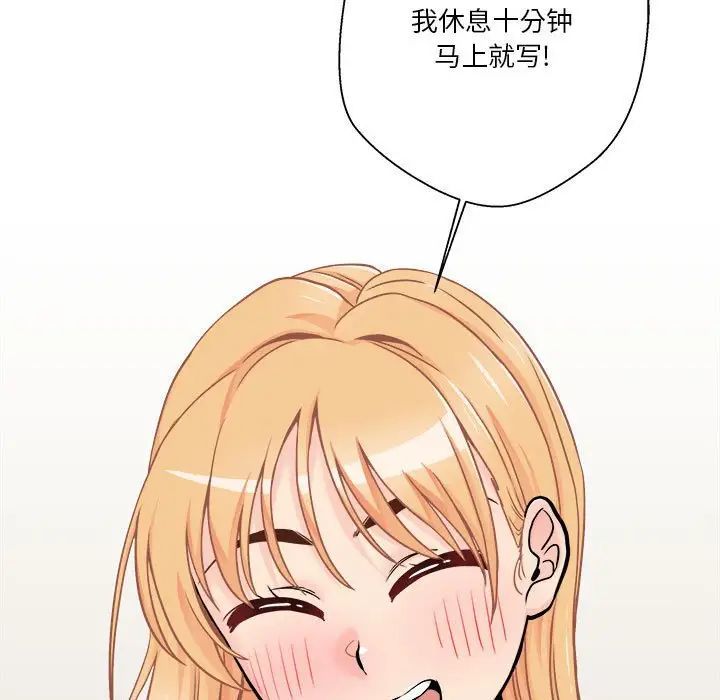 越界的20岁第41话