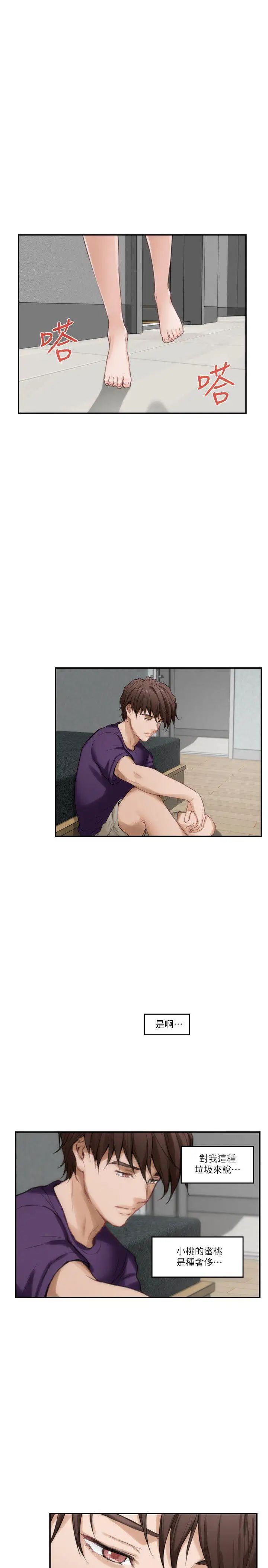 S-Mate第39话-让我靠一下