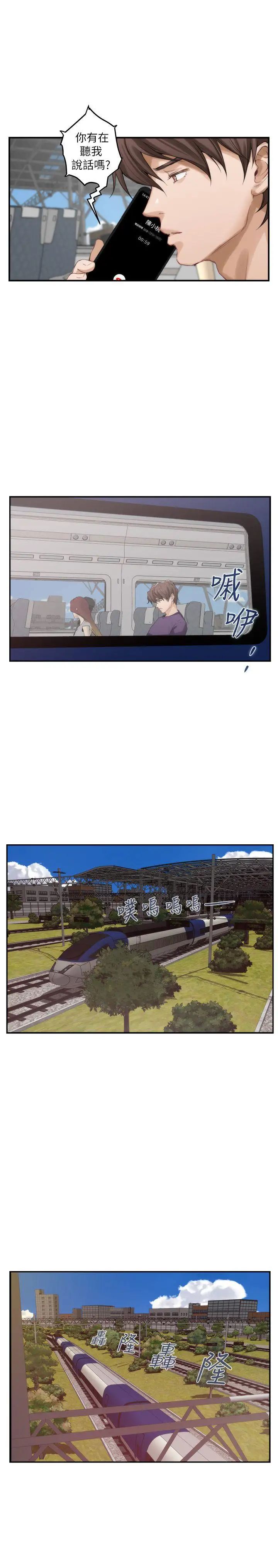 S-Mate第39话-让我靠一下