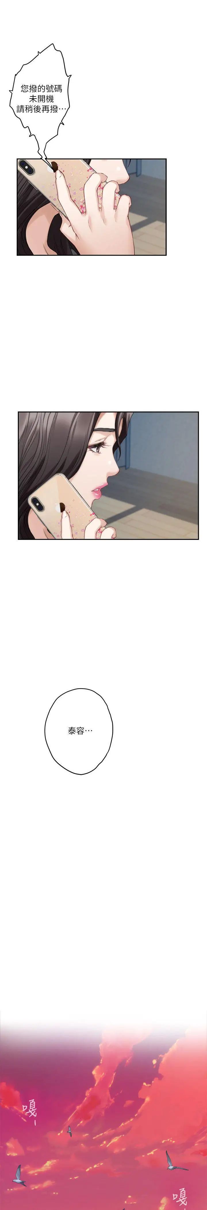 S-Mate第39话-让我靠一下