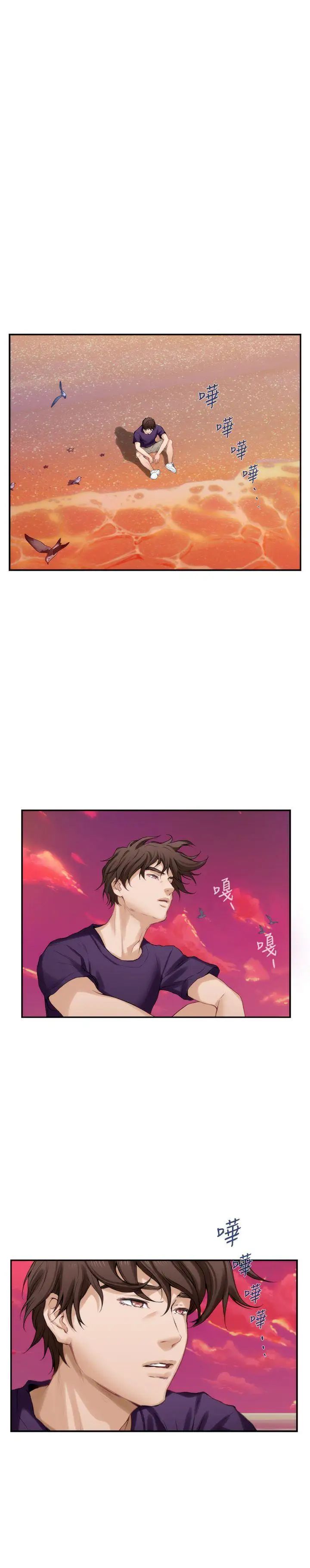 S-Mate第39话-让我靠一下