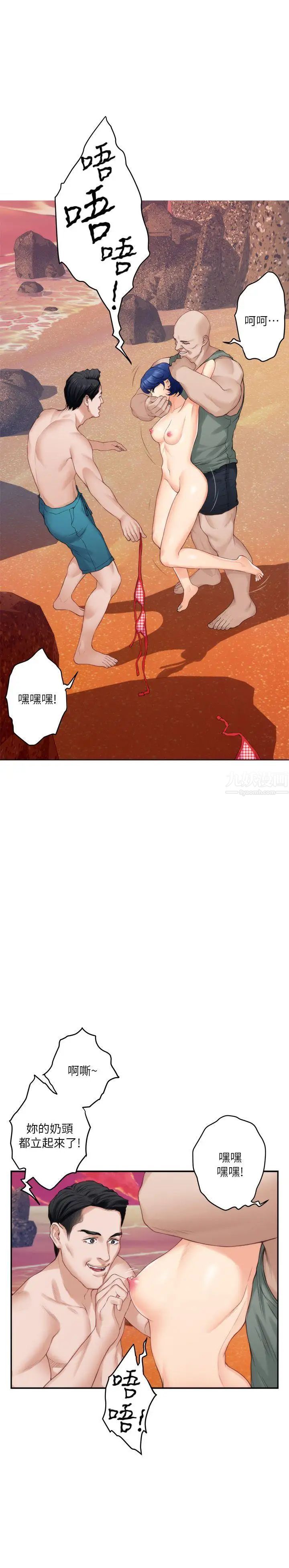 S-Mate第39话-让我靠一下