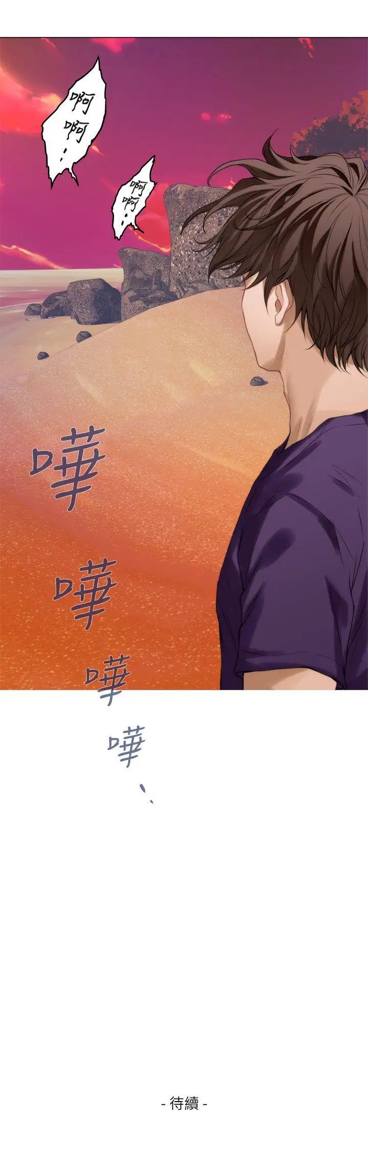 S-Mate第39话-让我靠一下