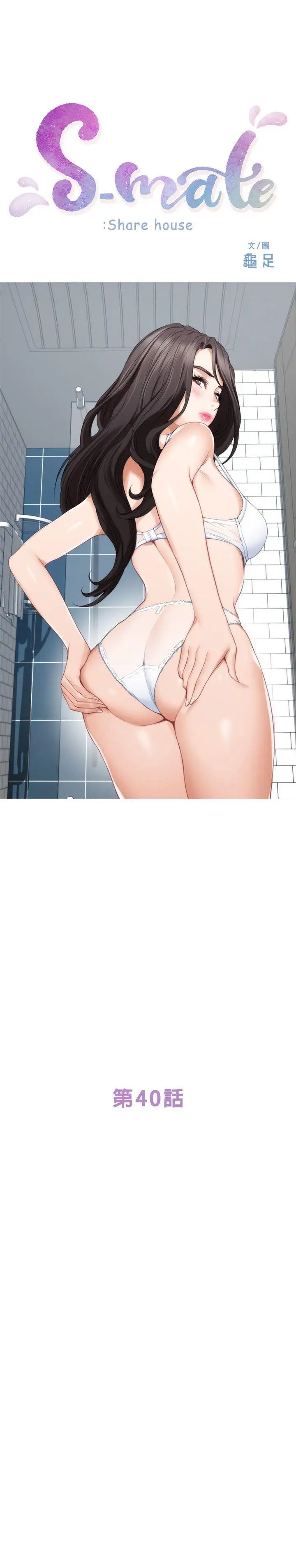 S-Mate第40話-看穿小桃的內心