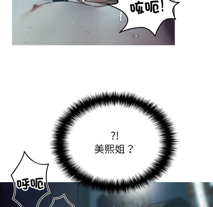 借住教授家第3話