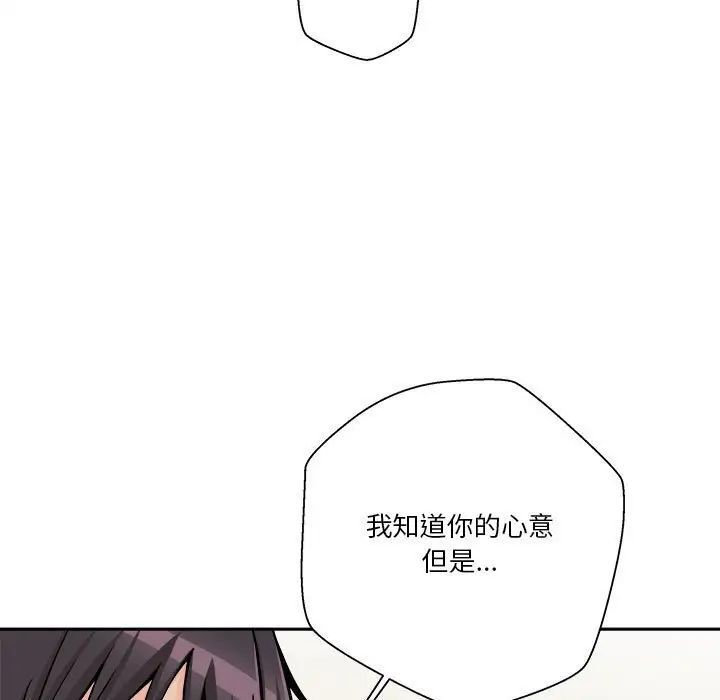 越界的20歲第41話