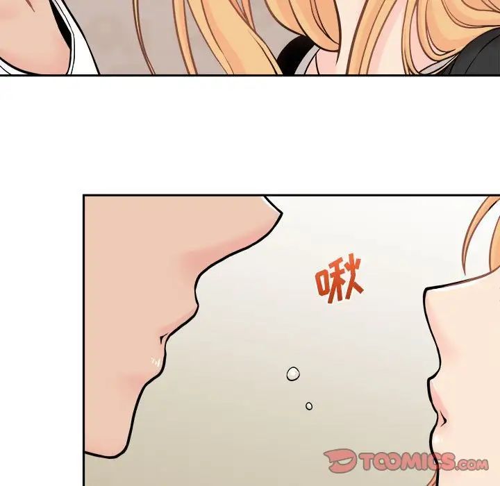 越界的20歲第41話