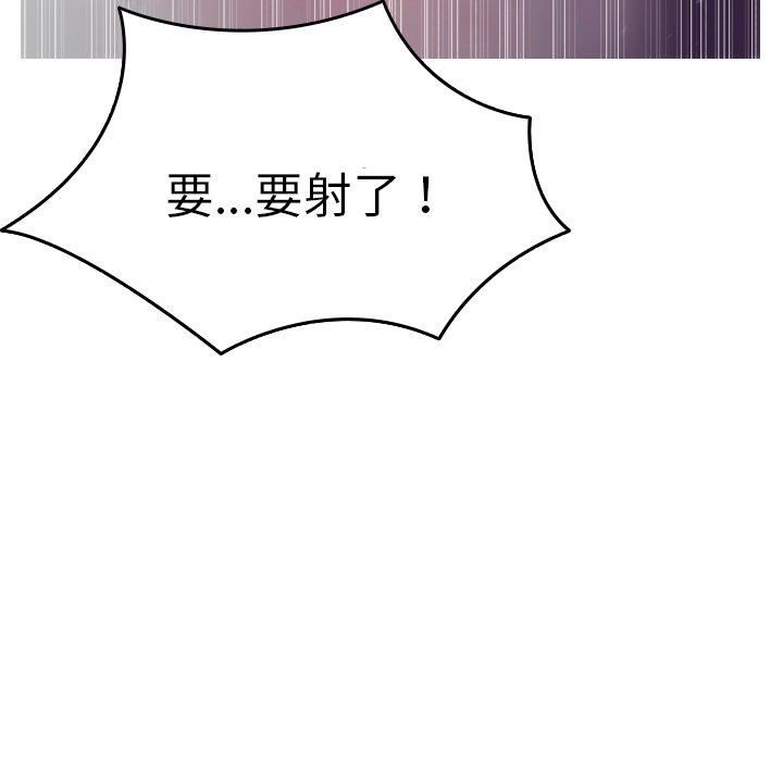 借住教授家第3话