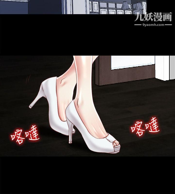 同居捉迷藏第24話-逐漸擴大的疑雲