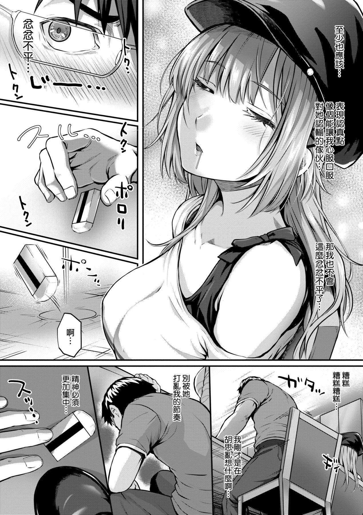 [さいもん]初恋时间。初恋时间。[黑条修正][单行本][未来数位中文][さいもん]初恋时间。初恋时间。[黑条修正][单行本][未来数位中文]