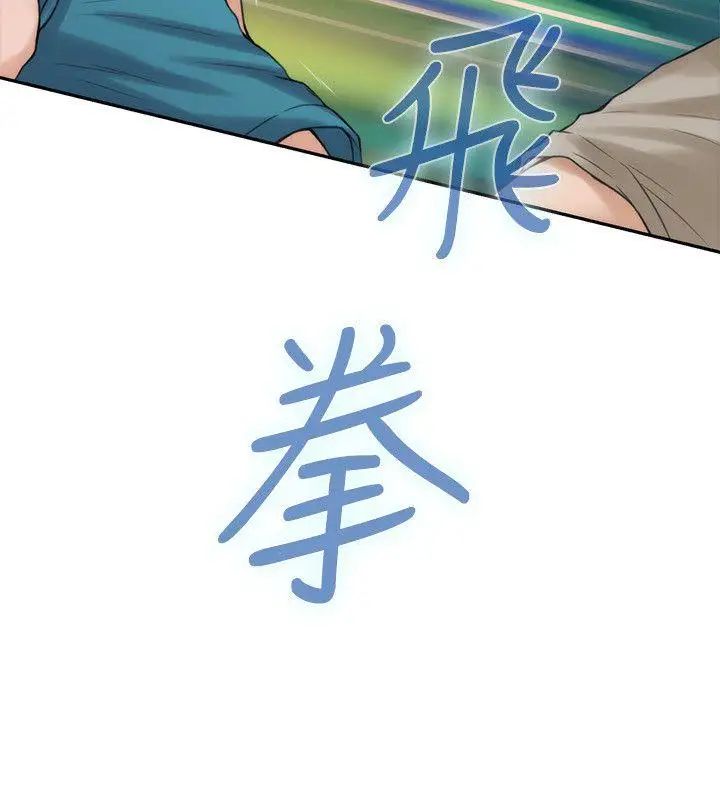 S-Mate第40話-看穿小桃的內心