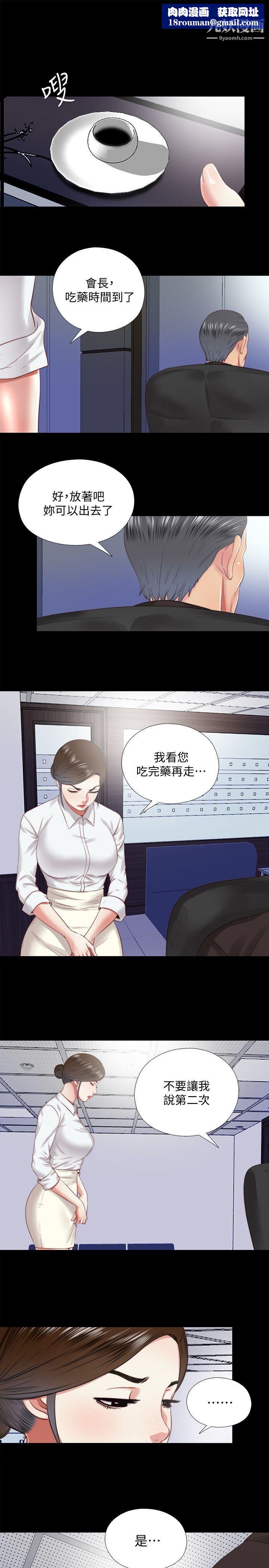 同居捉迷藏第25话-陷入困境的边泰熙