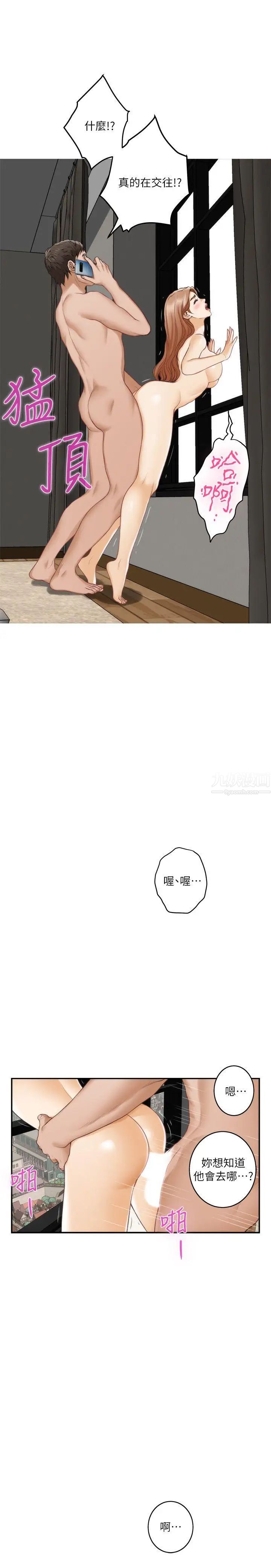 S-Mate第40话-看穿小桃的内心