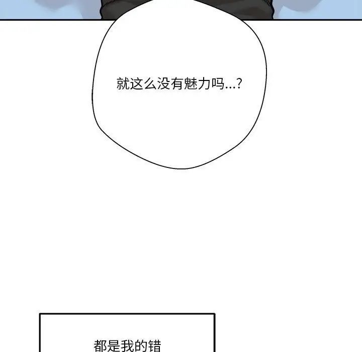 越界的20岁第42话