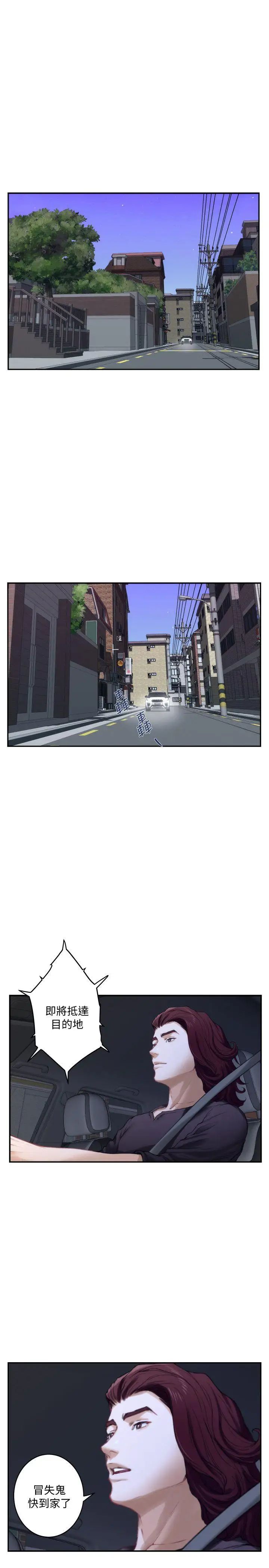 S-Mate第41话-学长在熟睡的小桃面前