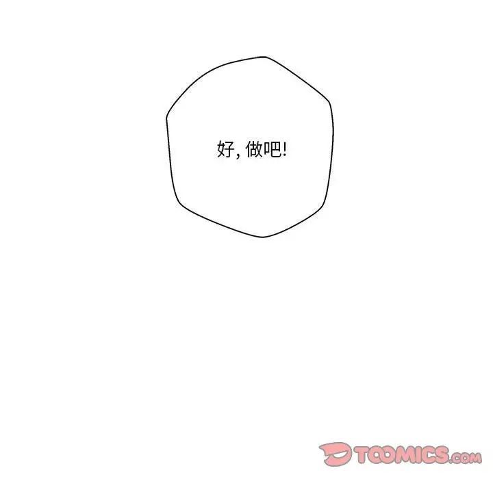 越界的20岁第42话