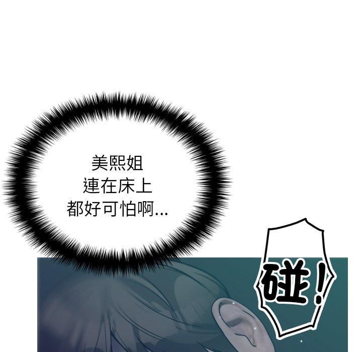 借住教授家第3话