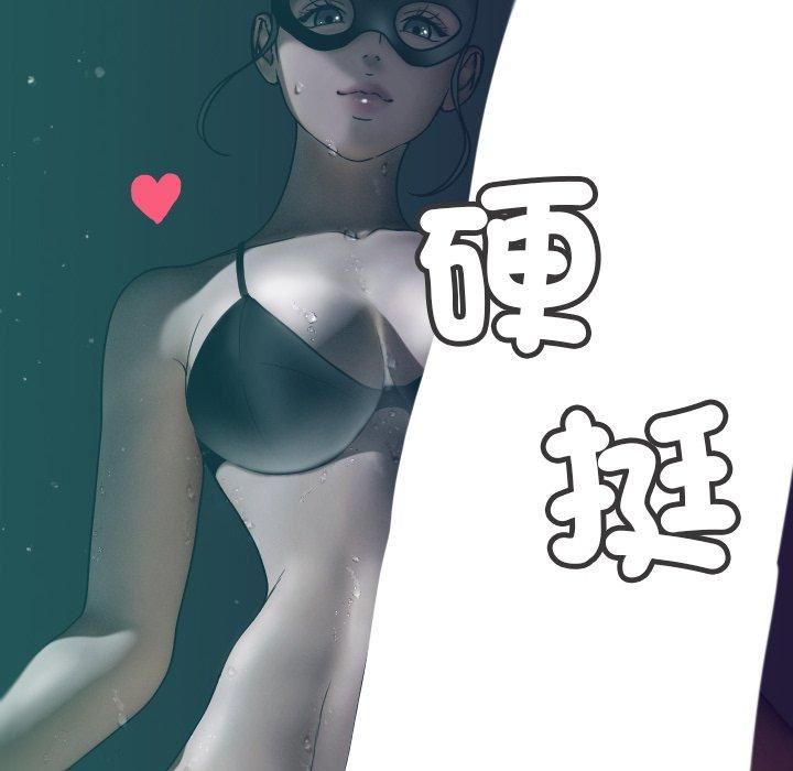 借住教授家第3话