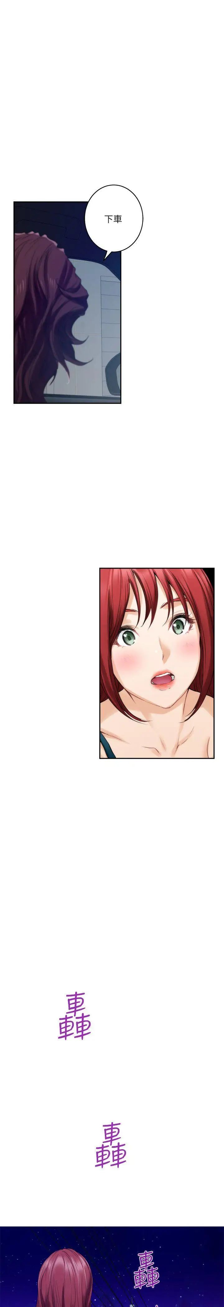 S-Mate第41话-学长在熟睡的小桃面前