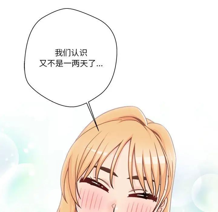 越界的20歲第42話