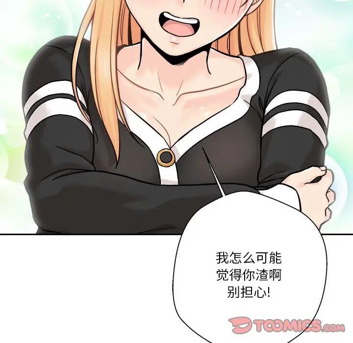 越界的20岁第42话