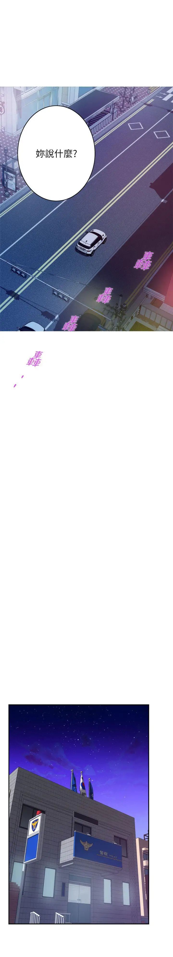 S-Mate第41话-学长在熟睡的小桃面前