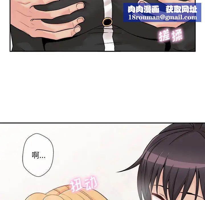 越界的20歲第42話