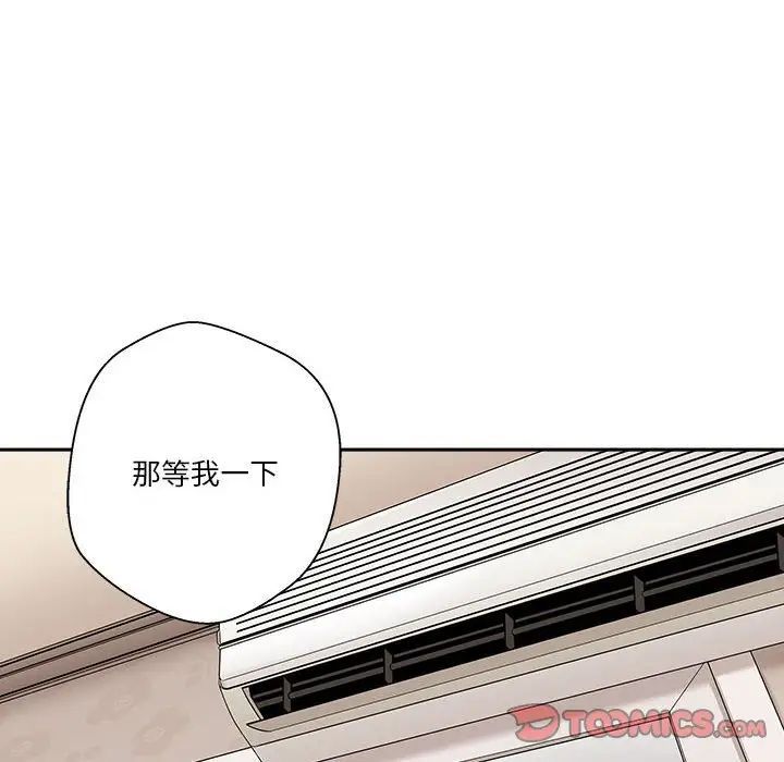 越界的20岁第42话