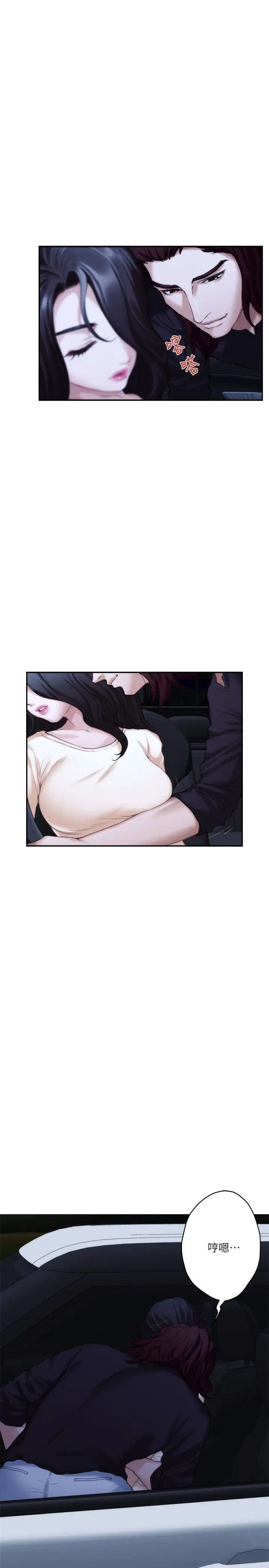 S-Mate第41话-学长在熟睡的小桃面前