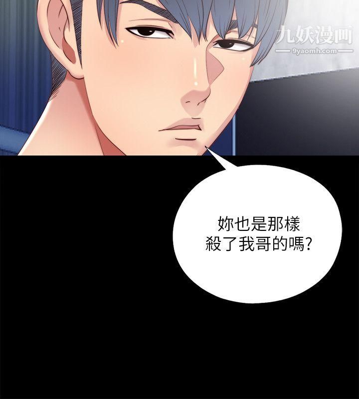 同居捉迷藏第27話-用身體做交易