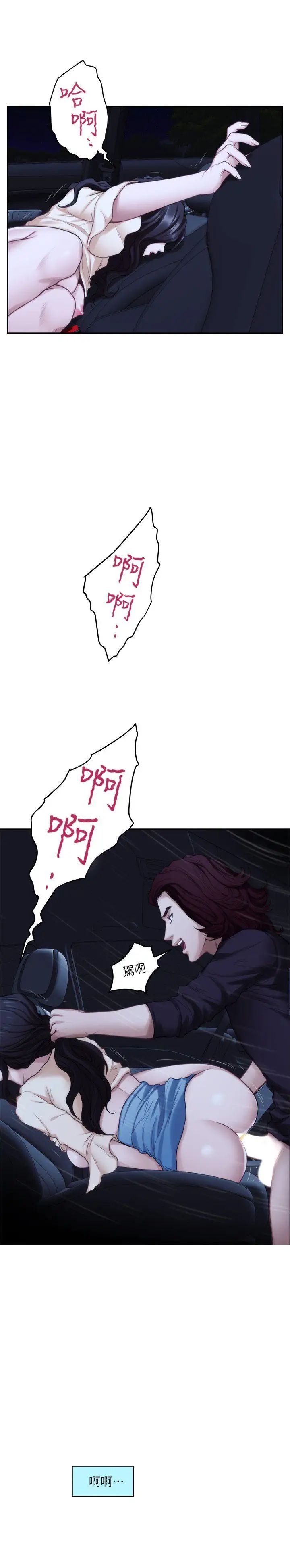 S-Mate第42话-让妳忘记妳男朋友