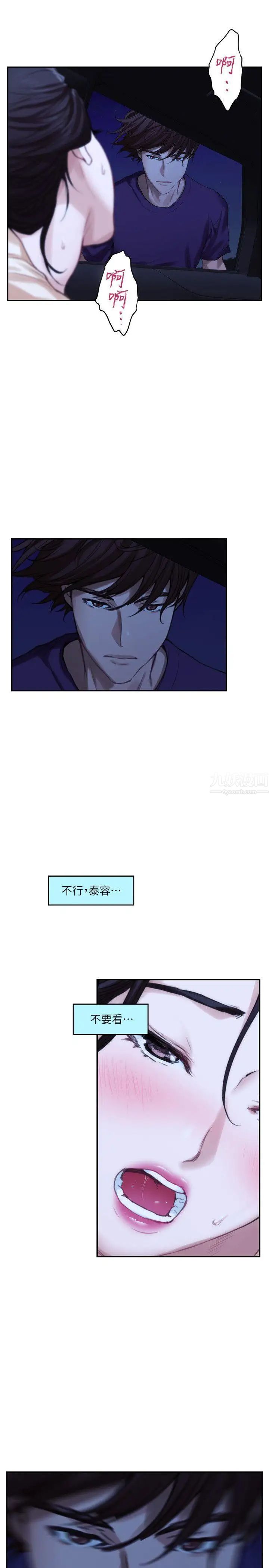 S-Mate第42话-让妳忘记妳男朋友