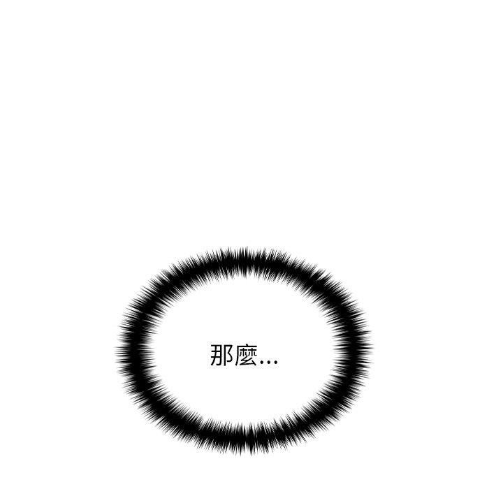 借住教授家第3话