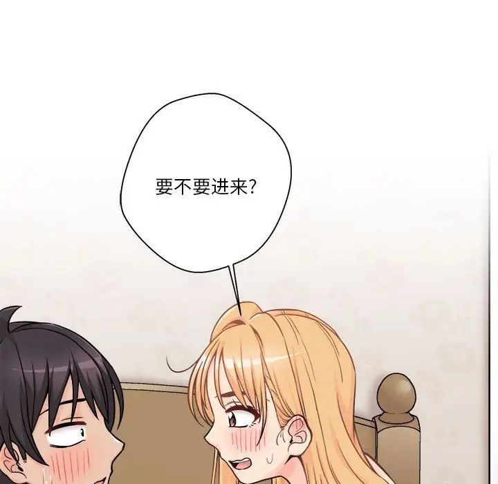 越界的20歲第42話