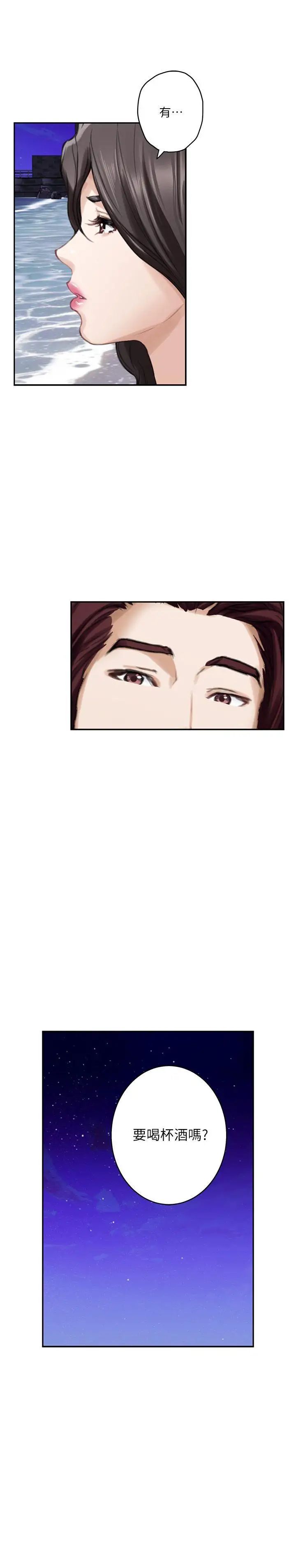 S-Mate第42话-让妳忘记妳男朋友