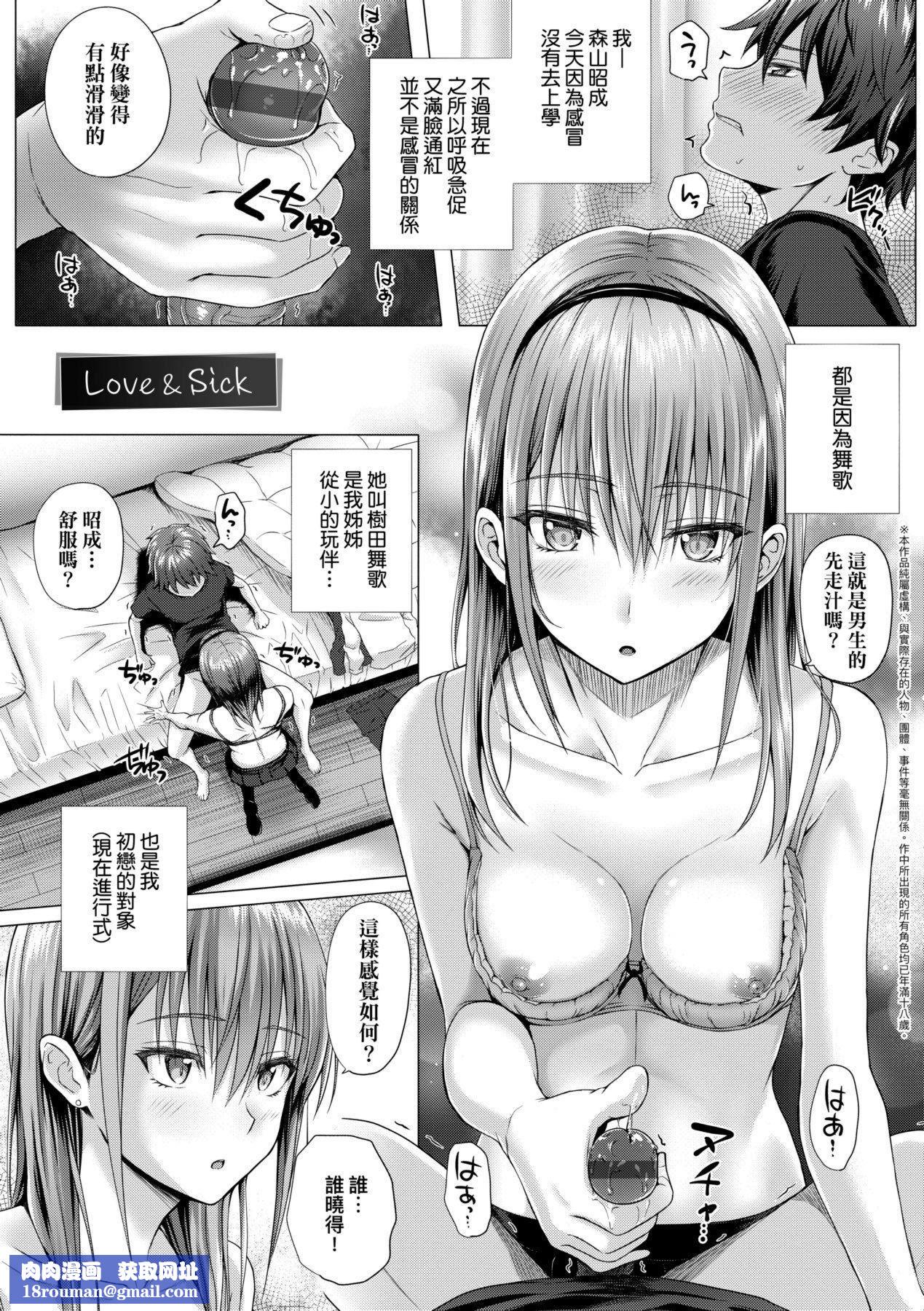 [さいもん]初恋时间。初恋时间。[黑条修正][单行本][未来数位中文][さいもん]初恋时间。初恋时间。[黑条修正][单行本][未来数位中文]