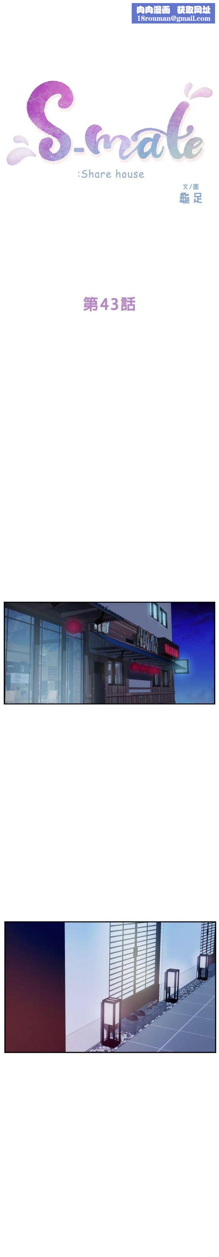 S-Mate第43话-饱暖思淫慾