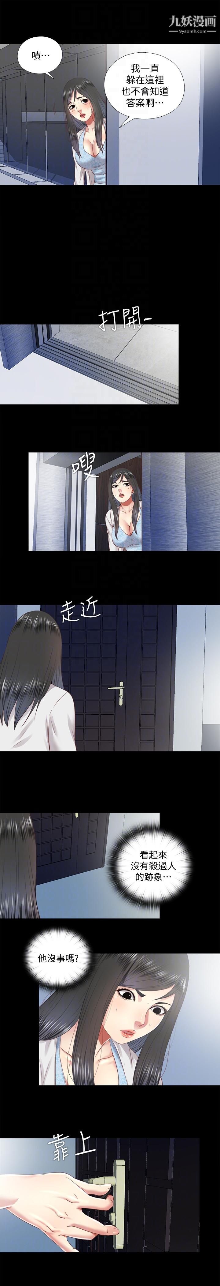 同居捉迷藏第28话-错综复杂的关係