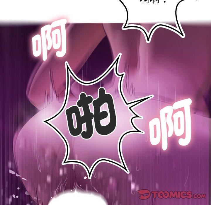 借住教授家第4话