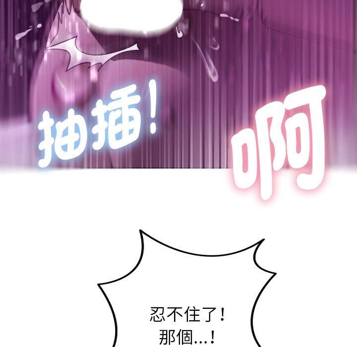 借住教授家第4話