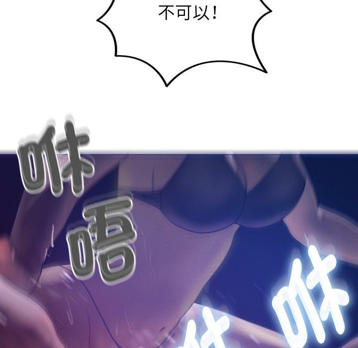 借住教授家第4話