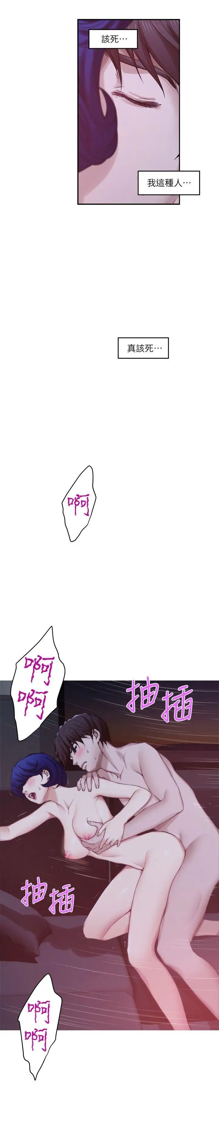 S-Mate第43话-饱暖思淫慾